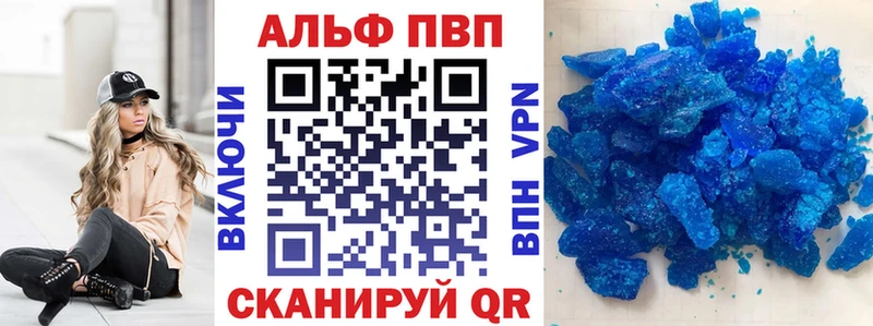 Alfa_PVP VHQ  Купить где  Межгорье 