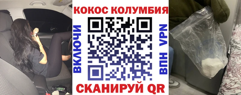 Кокаин Columbia Купить закладки Межгорье