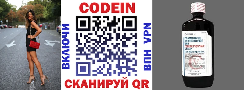 Кодеин напиток Lean (лин) Купить закладки Межгорье