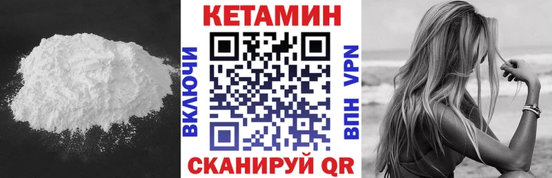 КЕТАМИН VHQ  Купить где  Межгорье 