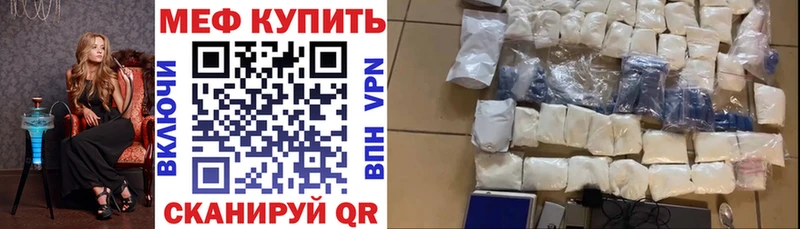 Купить  Межгорье  Меф 4 MMC 