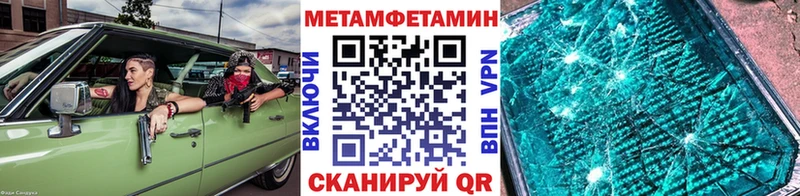 Метамфетамин пудра Купить закладки Межгорье